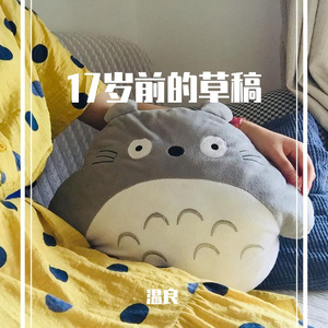 你是我最深爱的人(2018.9)