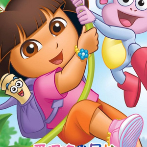 爱探险的朵拉 生日舞会