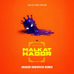 Malkat Hador (feat. Noya Simchi) (English Cover - Shaked Dudovich Remix)