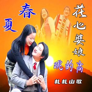 哥想小妹要发疯