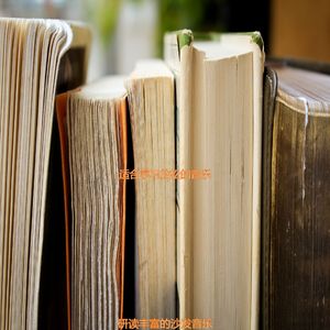 适合读书沙发音乐