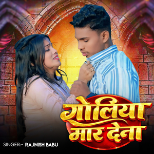 Goliya Mar Dena