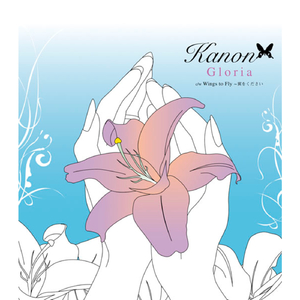グロリア
