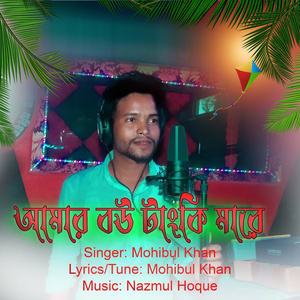 Amar Bow Tankey Mare