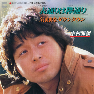 表通りは欅通り