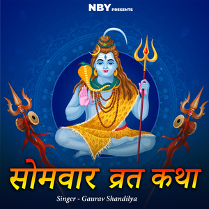 Somvaar Vrat Katha