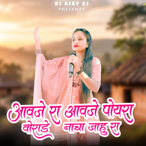 Aavje Ra Aavje Poyra Vorade Nacha Jahu Ra