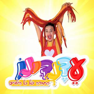 עדנדינו עדן עדן דינו