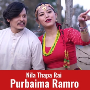 Purbaima Ramro