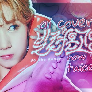 [AI COVER] Billyeoon Goyangi (Do the Dance)