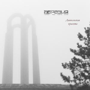 Дьявольская красота