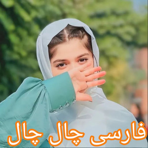 Farsi Chal Chal