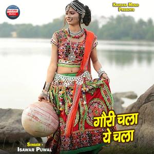 Gauri Chala Ye Chala