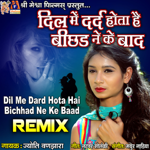 Dil Me Dard Hota Hai Bichhad Ne Ke Baad Remix