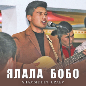 Ялала бобо ялли, Франсуз кизи "Live"