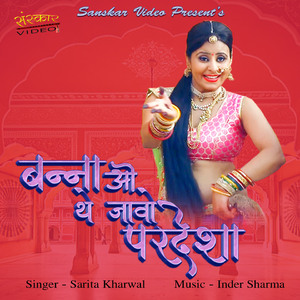 Bana O The Jaavo Pardesha