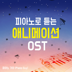 The Medallion Calls (캐리비안의 해적 OST)