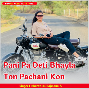 Pani Pa Deti Bhayla Ton Pachani Kon