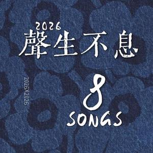 我爱的人 (R&B版)