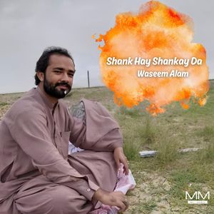 Shank Hay Shankay Da