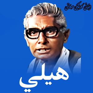 Da Zamong Zeba Watan