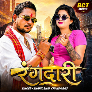 Rangdari