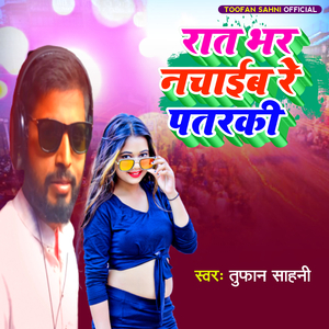Rat Bhar Nachaib Re Patarki