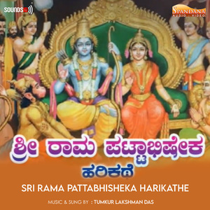 Sri Rama Pattabhisheka Harikathe