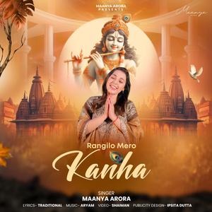 Rangilo mero kanha byahne jae
