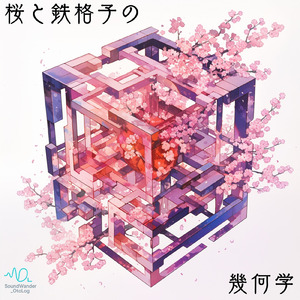 境界線上のアンチテーゼ