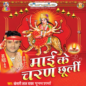 Baghawa Chadh Ke Jhunat Badi