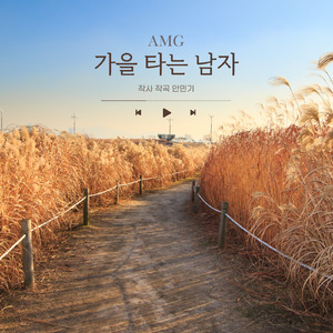 longing for one's first love