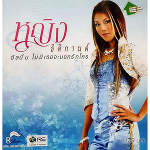 เหตุผลของคนจะทิ้งกัน