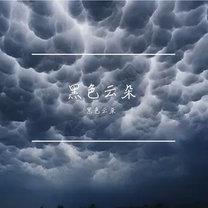 从给定文本中未提取到明确的歌名信息，因此输出：0