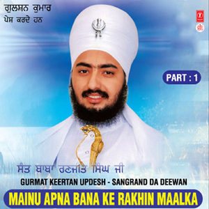 Mainu Apna Bana Ke Rakhna Malka (Part - 1)