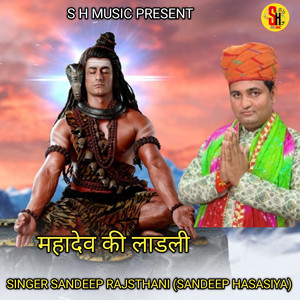 Mhadev Ki Laadli