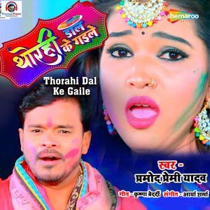 Thorahi Dal Ke Gaile
