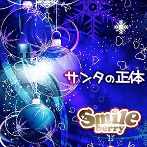 We are Smiley's