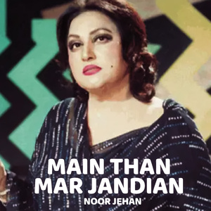 Main Than Mar Jandian