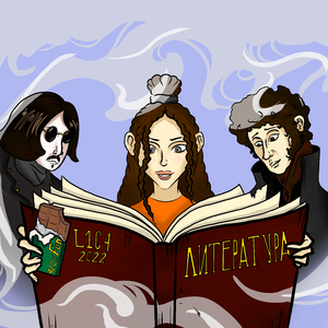 Литература