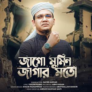 Jago Mumin Jagar Moto