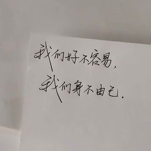 奔赴热爱