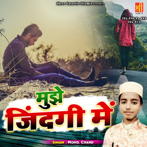 Mujhko Pesani To Dehlis