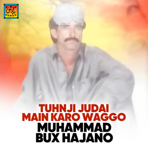 Tokhay Chaday Natho Saghaan