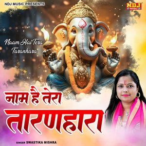 Naam He Tera Taranhara