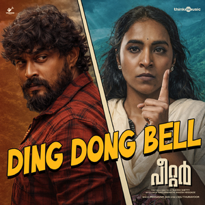 Ding Dong Bell (From "Peter - Malayalam")