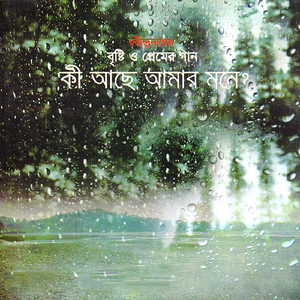 Amar Nayono Tabo Noyoner