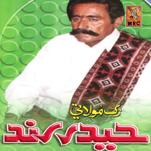 Toun Ko Patail Aahen