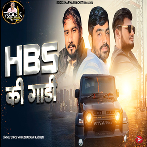 HBS Ki Gadi
