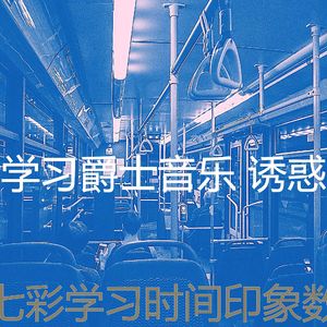 柔和的学校工作时刻